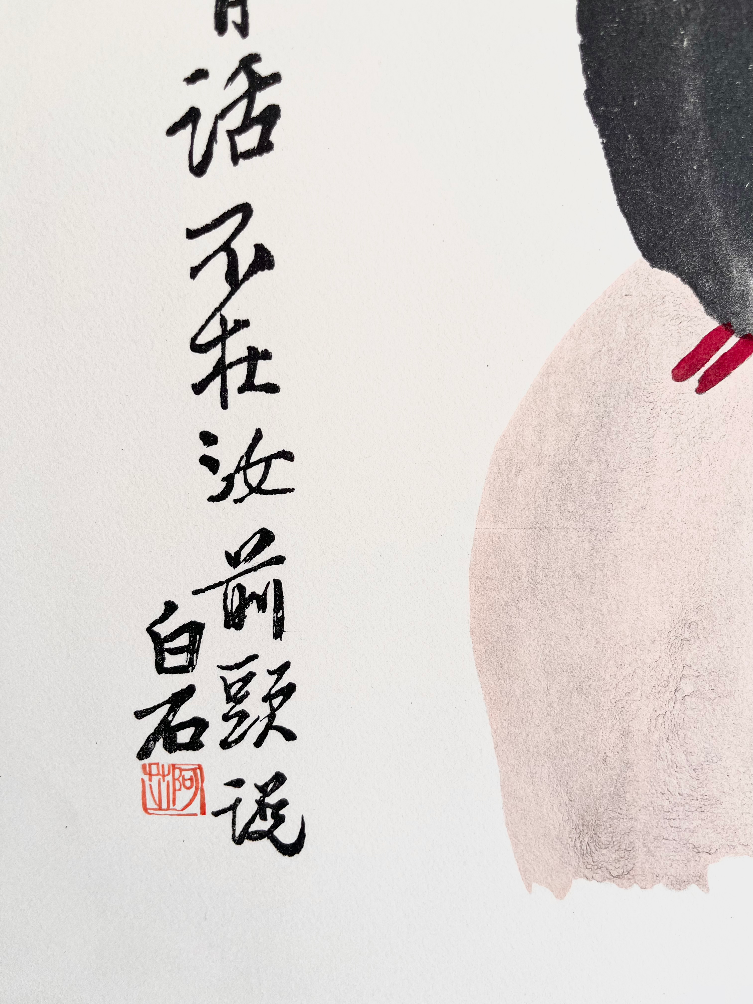 1950s Qi Baishi Signed Woodcut Lithograph