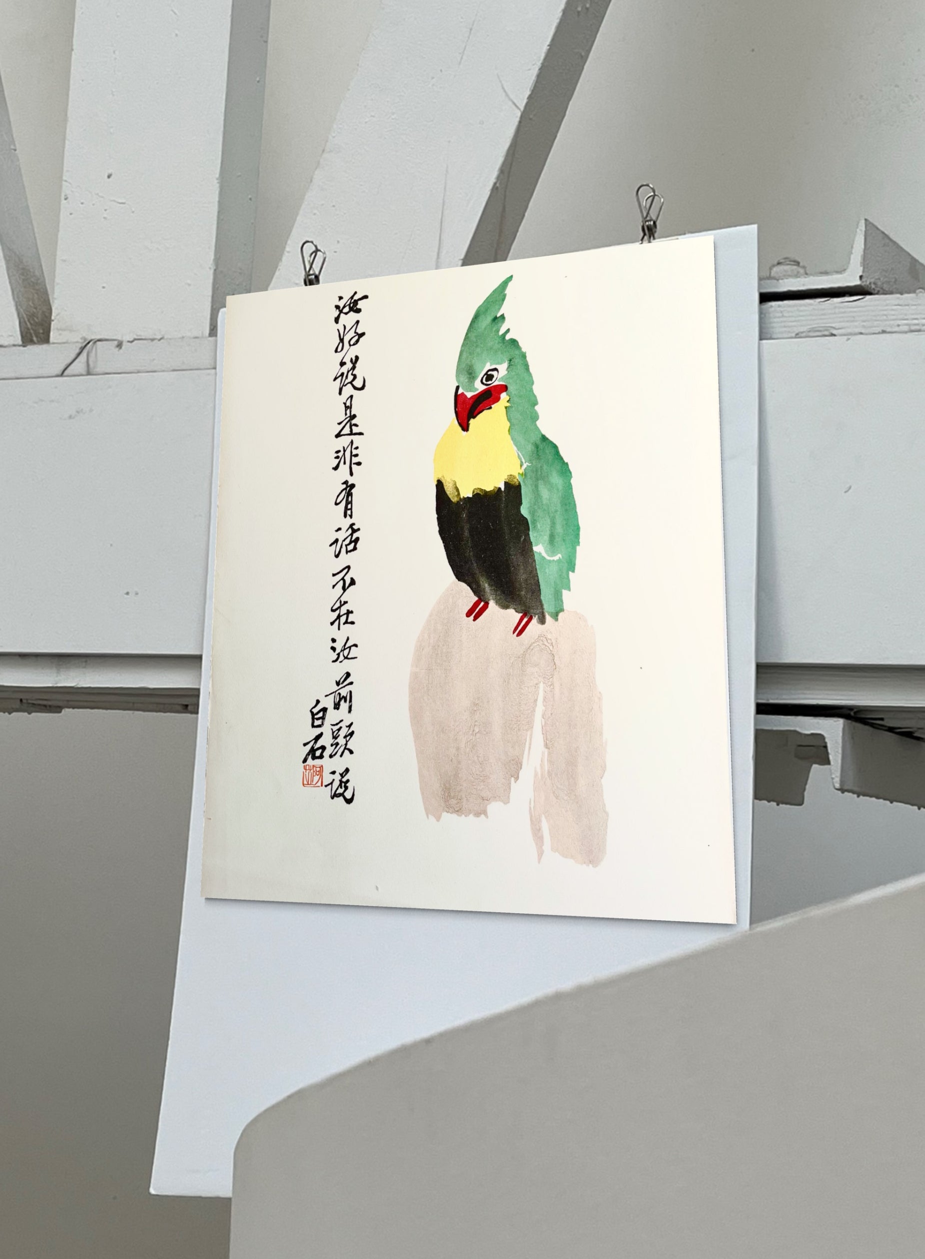 1950s Qi Baishi Signed Woodcut Lithograph