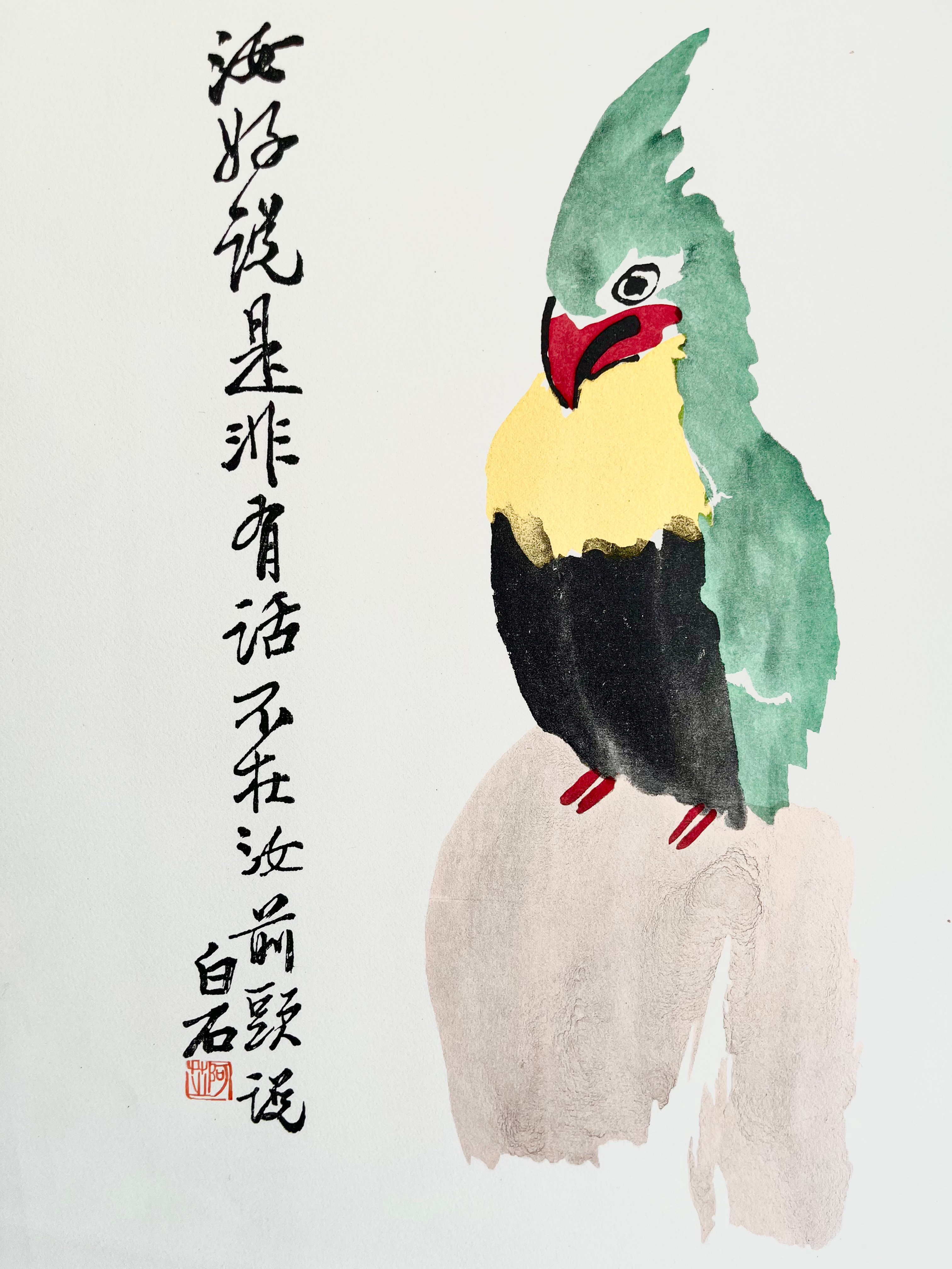 1950s Qi Baishi Signed Woodcut Lithograph